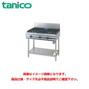 タニコー ガステーブル(ウルティモシリーズ) TSGT-1232 業務用ガス