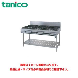 タニコー ガステーブル(アルファーシリーズ) NT0921 業務用ガス