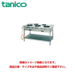 タニコー ガスローレンジ(スープレンジ) TGP-60 業務用レンジ 業務用