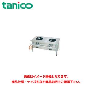 タニコー ガスローレンジ(スープレンジ) TGP-120 業務用レンジ タニコー ガスローレンジ(スープレンジ) TGP-120 業務用レンジ