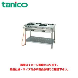 タニコー ガステーブル(ウルティモシリーズ) TSGT-1232 業務用ガス