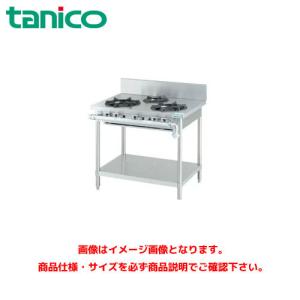 タニコー ガステーブル(ウルティモシリーズ) TSGT-1232 業務用ガス 