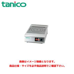 タニコー 光るIHコンロ 小型卓上タイプ TIC-3CPI 業務用コンロ 業務用IHコンロ 小型コンロ 卓上コンロ｜marugoto-kmart