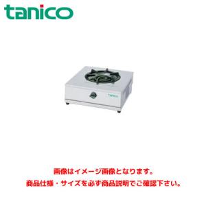 タニコー 卓上ガステーブル TGU-90 業務用コンロ 卓上ガスコンロ 小型 