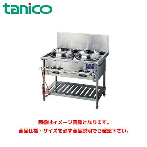タニコー 中華レンジ TGCR-A100 業務用レンジ ガスレンジ ガス中華レンジ