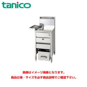 タニコー ガスフライヤー 都市ガス 15L TGFL-35C ◇ 幅350×奥行600×高