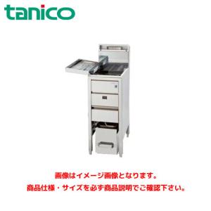 タニコー スタンダードガスフライヤー TGFL-B43AC 業務用フライヤー