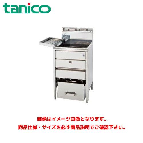 タニコー スタンダードガスフライヤー TGFL-B5345C-U 業務用フライヤー 業務用ガスフライ...