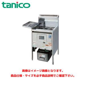 タニコー スタンダードガスフライヤー TGFL-B53C 業務用フライヤー