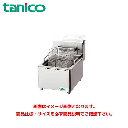 タニコー 電気フライヤーミニ卓上タイプ TCFL-8B (フライ用) 業務用フライヤー 卓上フライヤ...