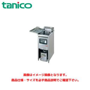 タニコー 電気フライヤー 一槽タイプ TEFL-A45 業務用フライヤー 業務