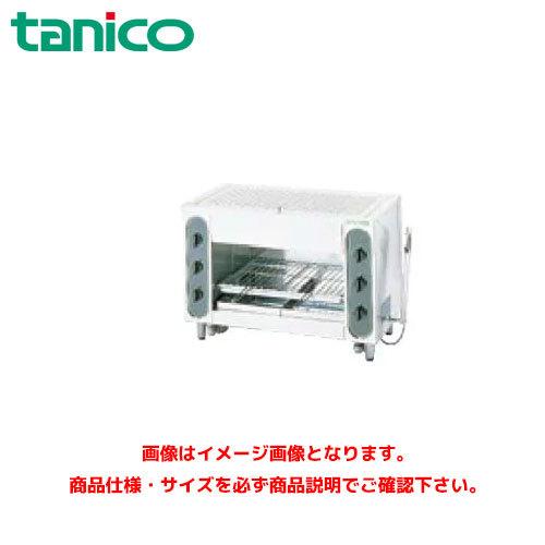 タニコー ガス赤外線グリラー 上火式 TIG-60 業務用グリラー ガスグリラー