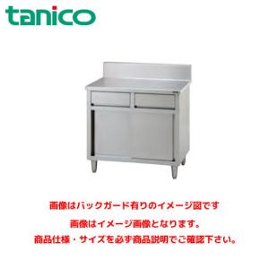 タニコー 引出付調理台 (バックガードなし) TRE-WCT-120DNB 業務用作業台 調理台 ステンレス作業台｜marugoto-kmart