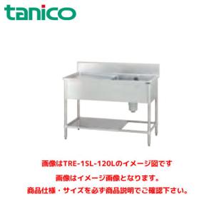 【tanico】タニコー ステンレス製 1槽シンク W450×D600×H800 ステンレスシンク 厨房 厨房機器 店舗 店舗用品 キッチン ステンレス Y1409 タニコー 一槽シンク TRE-1S-60 業務用シンク ステンレスシンク : 業務