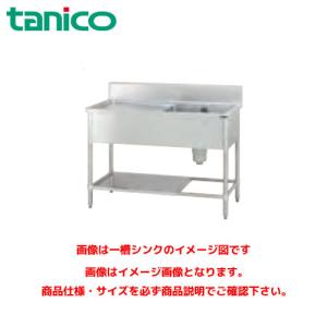 タニコー 水切付二槽シンク TRE-2SL-180L 業務用シンク ステンレスシンク