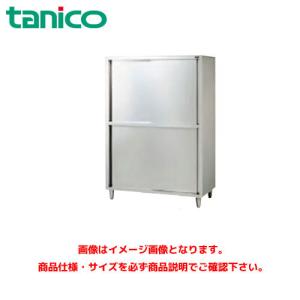 タニコー 戸棚 TRE-CB-120 業務用戸棚 収納 食器棚｜marugoto-kmart