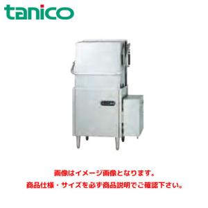 ショッピング買い TANICO 食洗機 業務用 食器洗浄機 ドアタイプ 都市