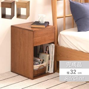 木製サイドチェスト 引き出し ベッドサイドテーブル コンパクト 小さめ