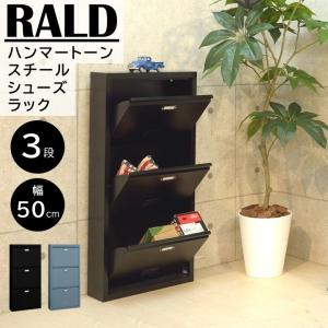 東谷 4段タイプ スチールロッカー風 シューズボックス シューズラック