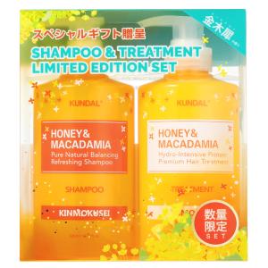 KUNDAL（クンダル） 4コ選択 ハニー＆マカダミア ネイチャー