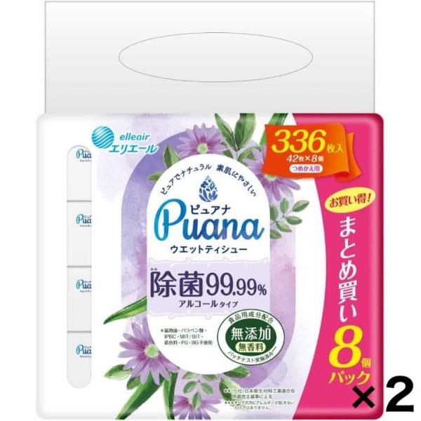 【2個セット】エリエール ピュアナ（Puana）ウェットティシュー アルコールタイプ　除菌99.99...