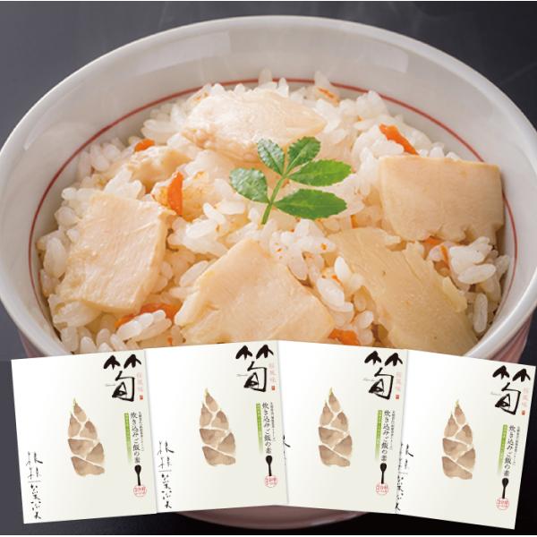 【筍・桜風味】根根菜菜シリーズ炊き込みご飯の素 2合 4個セット