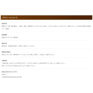 だしの素 パウミー 粉末タイプ 500g マル...の詳細画像3
