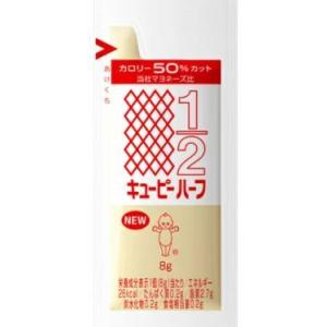 マヨネーズ キューピー カロリーハーフの商品一覧 通販 Yahoo ショッピング