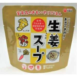 送料無料 保存食 宝食品 おもいやりごはん 生姜スープ 160g×40袋｜maruhachi0808