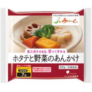 あいーと ホタテと野菜のあんかけ 100g /冷凍品/