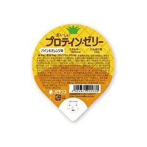 おいしいプロテインゼリー パイン＆オレンジ味 74g バランス｜maruhachi0808