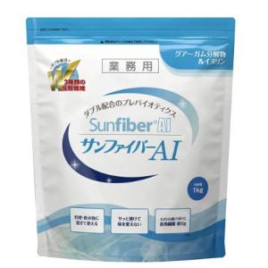 サンファイバー AI 1kg 太陽化学
