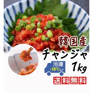 韓国産チャンジャ1kg