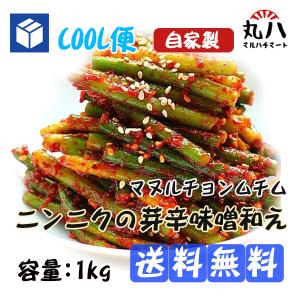 にんにくの芽 キムチ 食品 の商品一覧 通販 Yahoo ショッピング