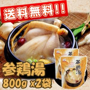 ファイン参鶏湯800g x 2袋