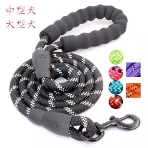 犬用リード　中型犬用リード　大型犬用リード　反射材付きリード　持ちやすいリード　リードい