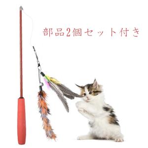 【早い者勝ち】棒型猫じゃらし　ねこじゃらし　ネコじゃらし　猫おもちゃ　天然鳥羽野ワイヤー鈴付き　猫用品　猫グッズ　釣り竿あ