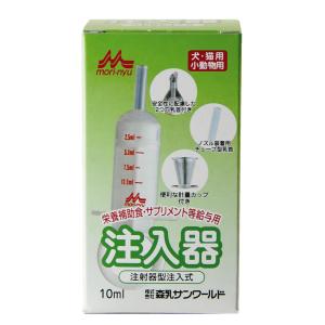 ワンラック 注入器 10ml 森乳サンワールド 計量カップ付