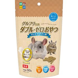[ハイペット] グルフリ生活 ダブル・ゼロおやつ チンチラ・デグー用 60g