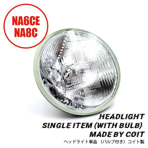ヘッドライト単品 KOITO（バルブ付き）コイト製　 NA6CE NA8C  マツダロードスター