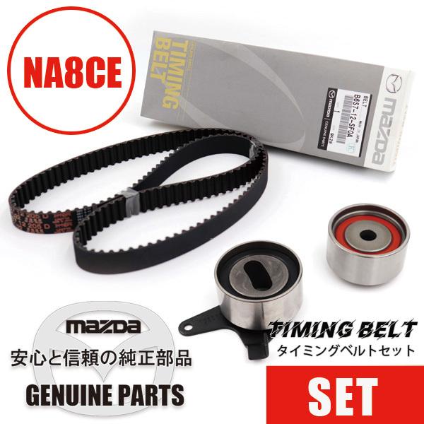 タイミングベルトセット NA8用純正タイミングベルトセット NA8C NA8/TB-6 マツダロード...