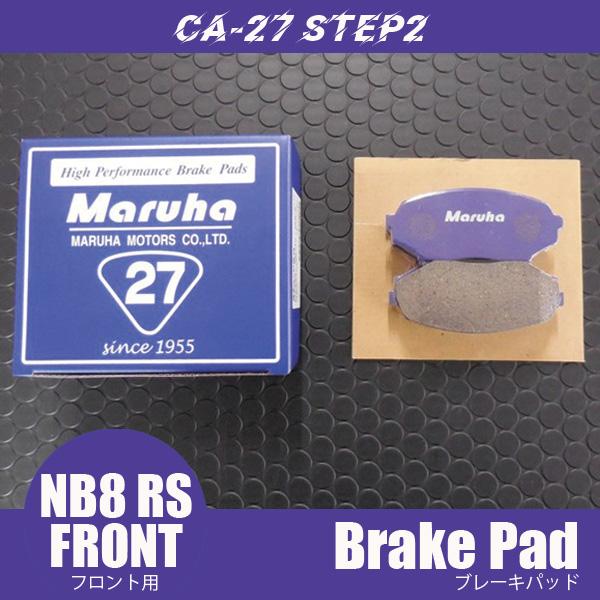 ブレーキパッド　CA-27フロント NB8 RS  マツダロードスター