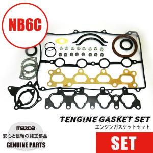 マツダ ロードスター 純正 エンジン シリンダーヘッドカバー B6 NA6CE ロードスター ガスケットシリンダーヘッド NA6CE NB6C B6F4-10-271B