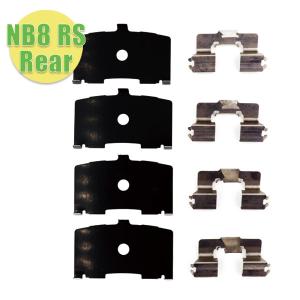 ロードスター フィッティング金具NB8 RS リヤ（2024年1月〜） NB8