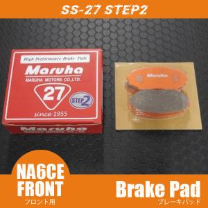 ロードスター ブレーキパッド SS-27 Step2フロント S2 NA8C NB6 NB8