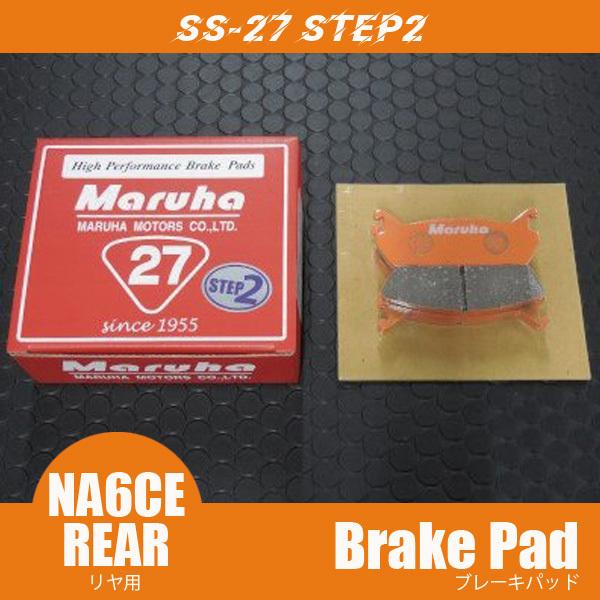 ブレーキパッド　SS-27 Step2リヤ　S2 NA6CE  マツダロードスター
