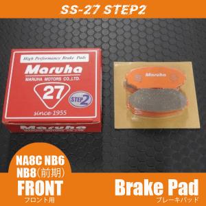 ロードスター用ブレーキパッド　マルハCA-27 NA8 NB6 NB8用　前後セット　マツダ ロードスター ブレーキパッド SS-27 Step2リヤ S2 NC ND マツダ