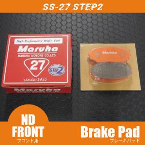 ロードスター ブレーキパッド SS-27 Step2リヤ S2 NC ND マツダ