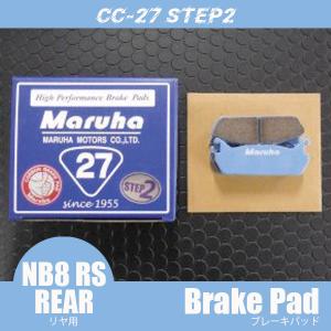 ロードスター ブレーキパッド SS-27 Step2フロント S2 NA8C NB6 NB8