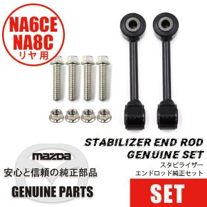 ロードスター マウント・デフ2個セットマツダ純正(標準) NA ロードスター マウント・デフ2個セットマツダ純正(標準) NA